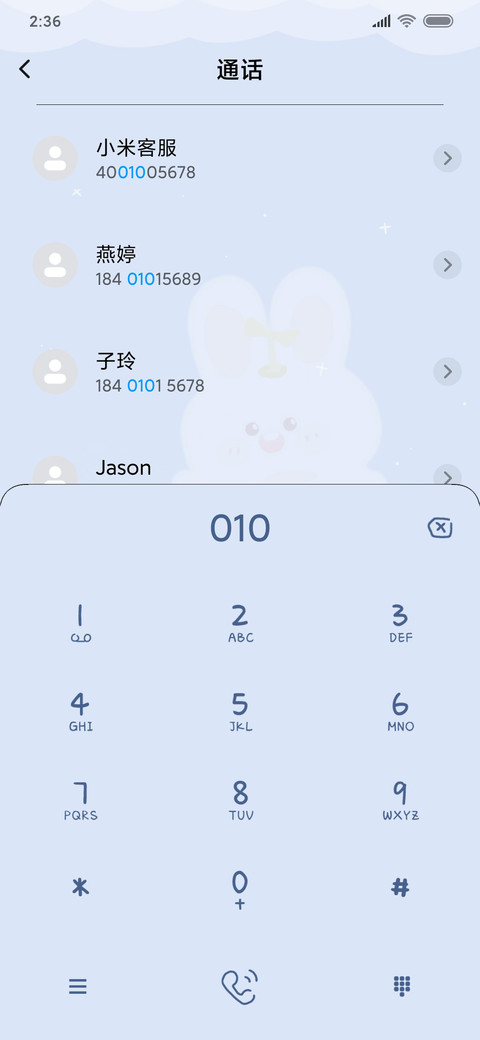 天空萌兔 screenshot