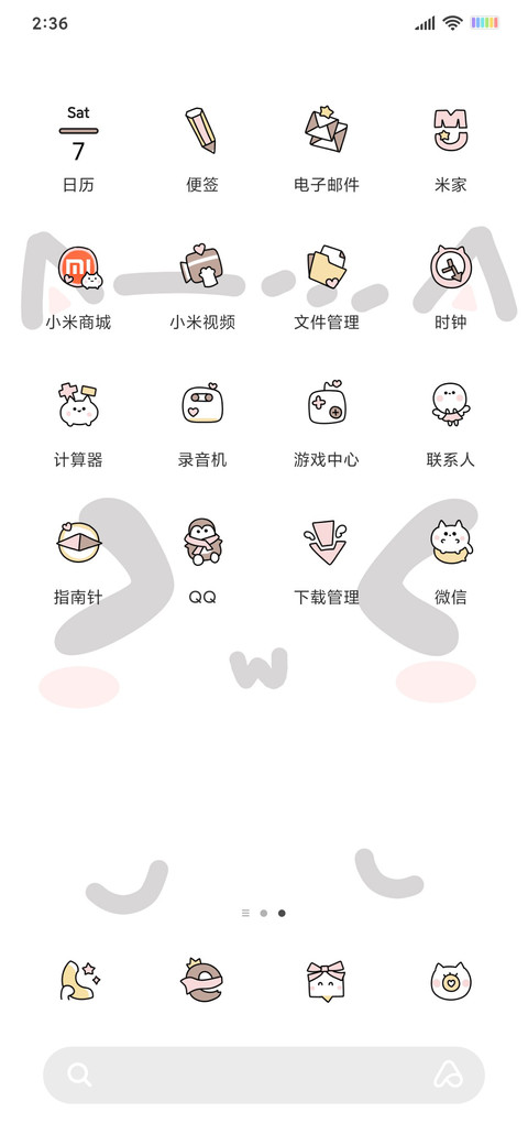 猫咪奶茶 screenshot