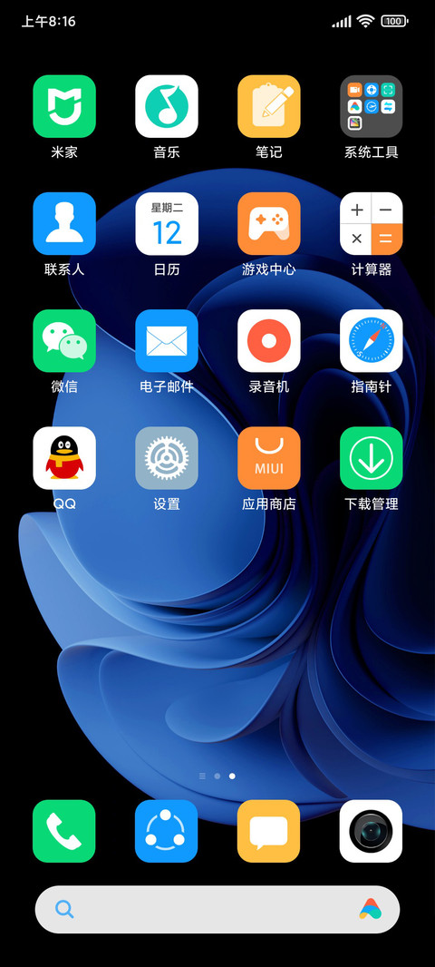 重明 screenshot