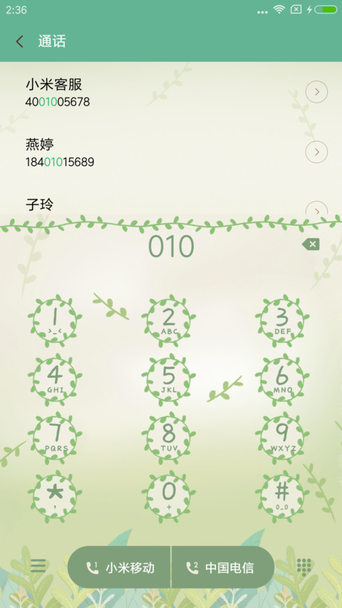 漫漫漫画·猫猫在身边 screenshot