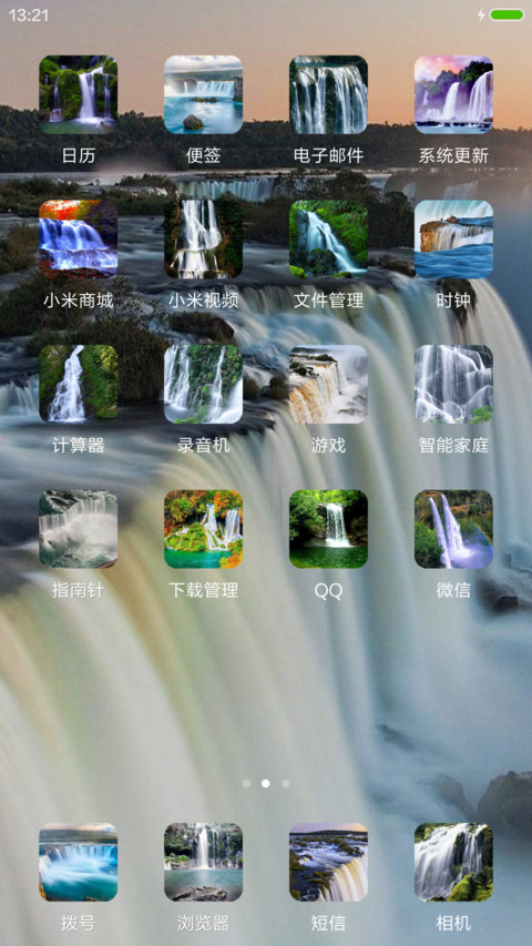 美丽瀑布风景 screenshot