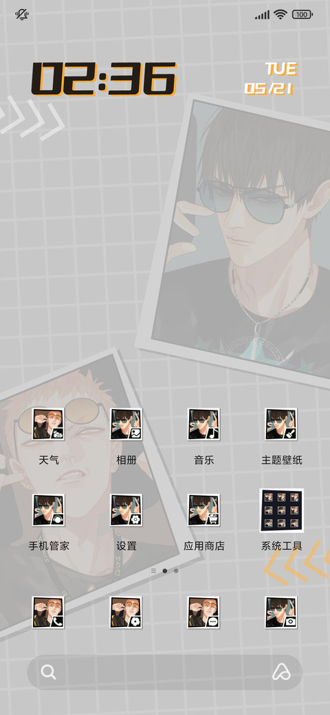 19天 摇滚青春 screenshot