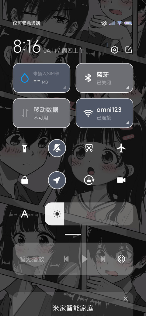 日漫情侣光影动态 screenshot