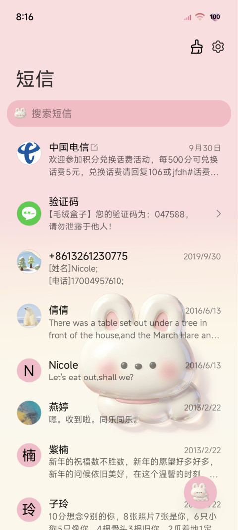渐变可爱立体大组件 screenshot