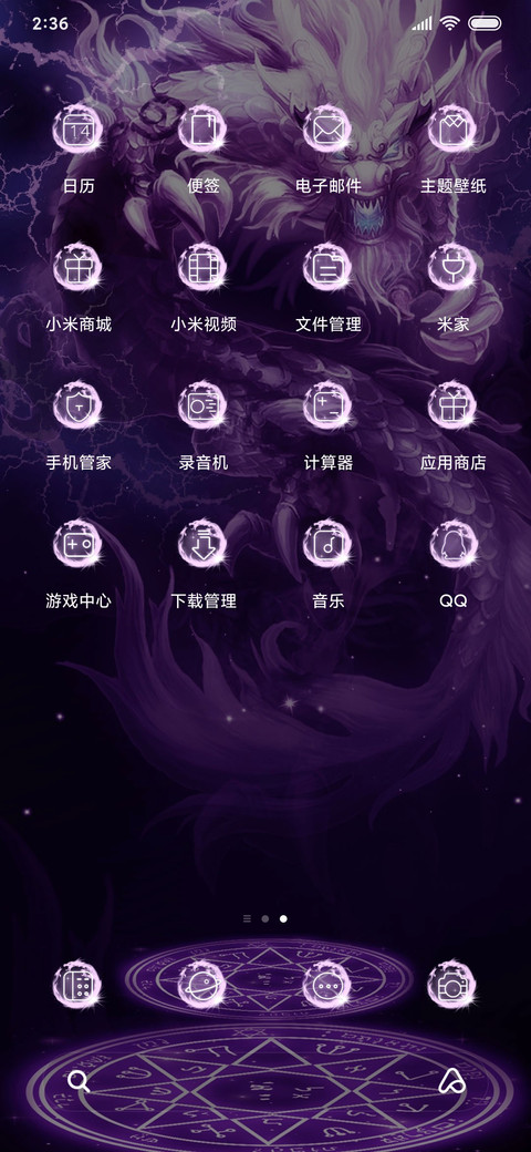 炫酷 闪电紫龙 screenshot
