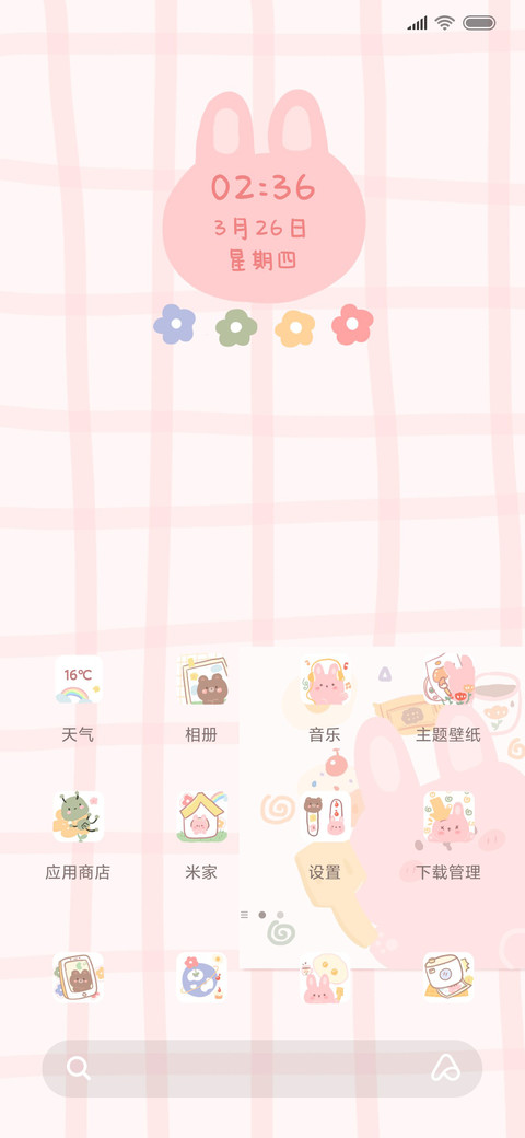可爱卡片贴 screenshot
