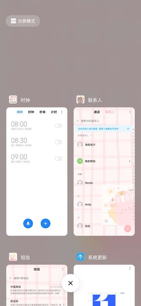 可爱卡片贴 screenshot