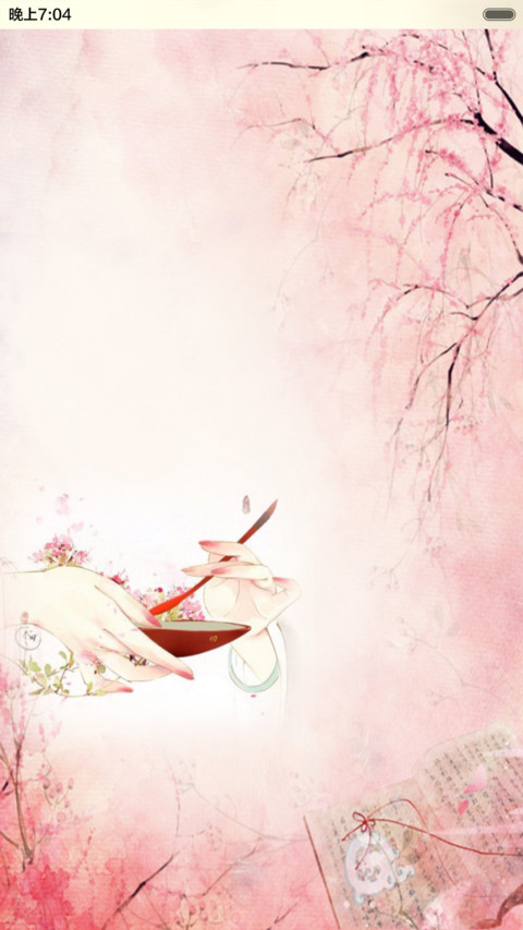 浮生辞（全图标+V5 V6） screenshot