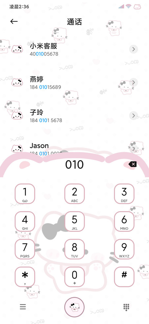 黑粉呆呆喵自定义 screenshot