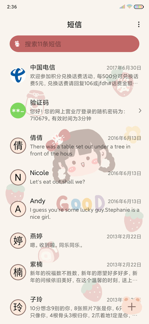 草莓小甜心 screenshot