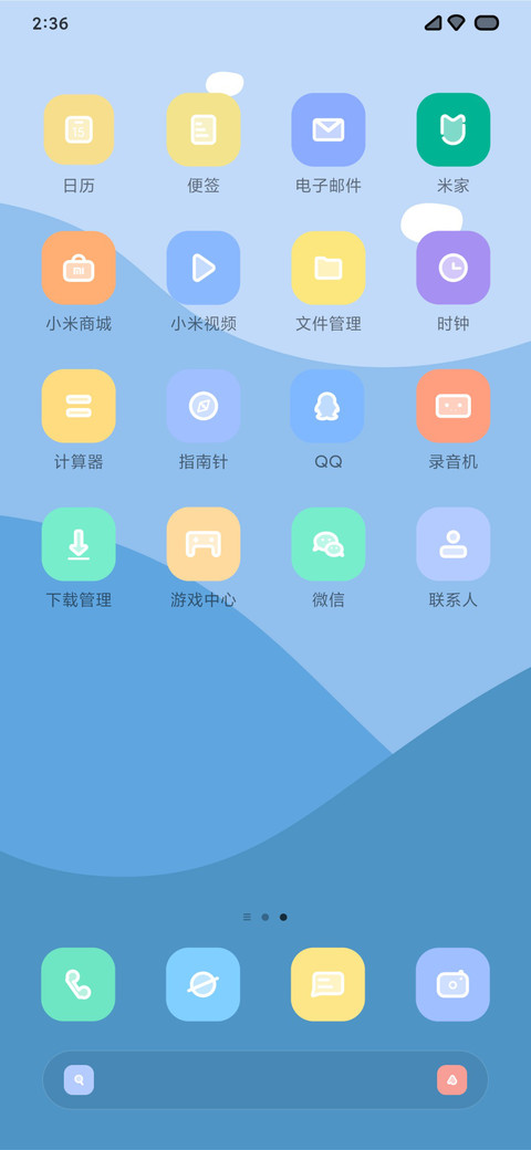 透白 screenshot