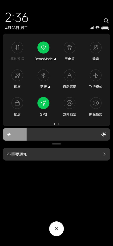 暖春 screenshot