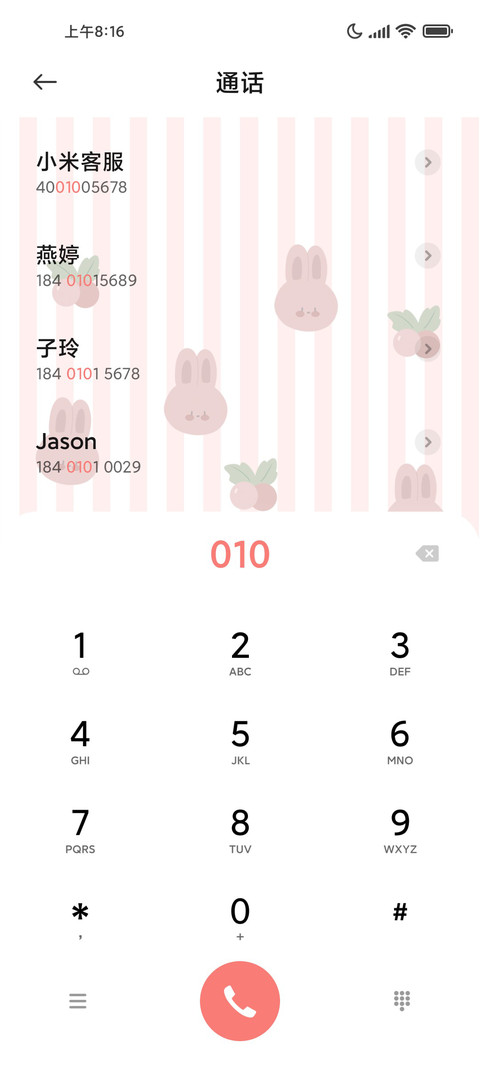摇摆兔兔 screenshot