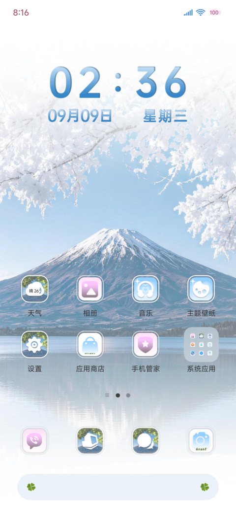 山湖映画 screenshot