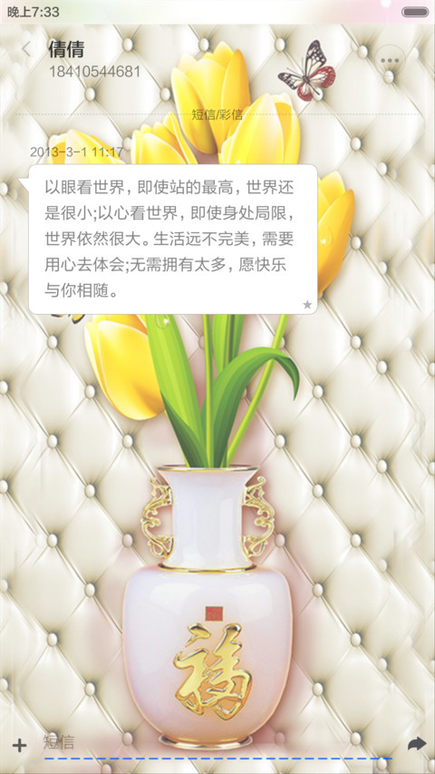 蝶恋花（锁屏动态+桌面动态） screenshot