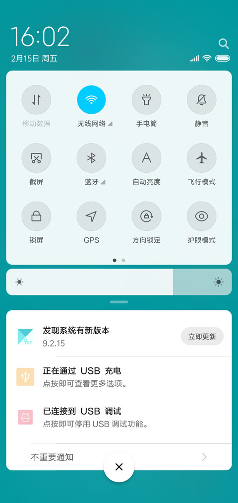 清舟 screenshot