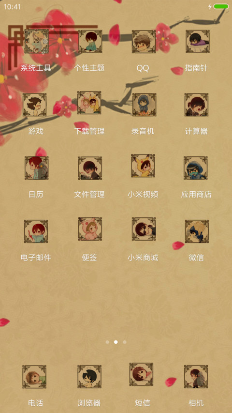 带我回家过年 screenshot