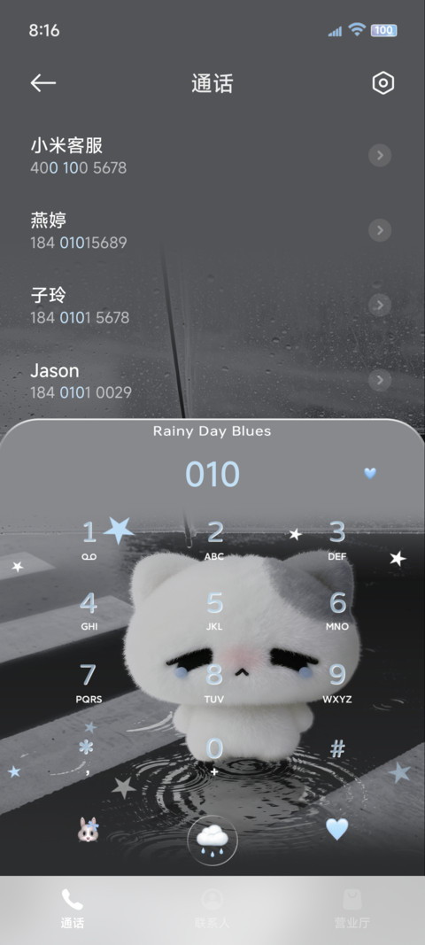 ins小猫 等天晴 screenshot