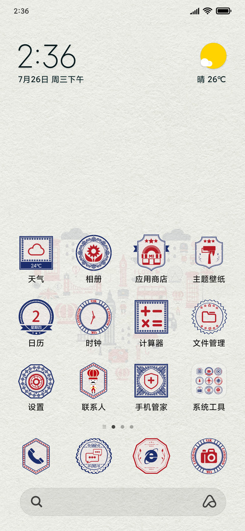 英伦风 screenshot