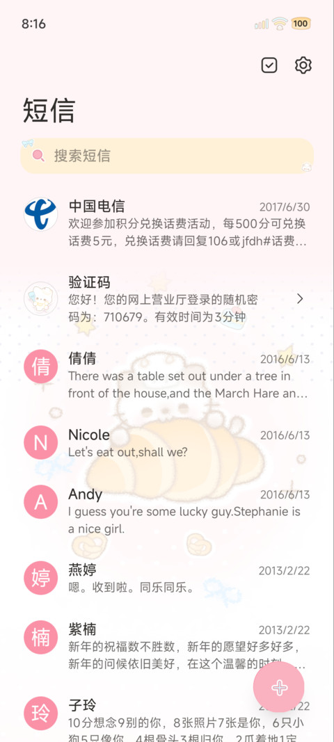 烘焙坊小猫 screenshot
