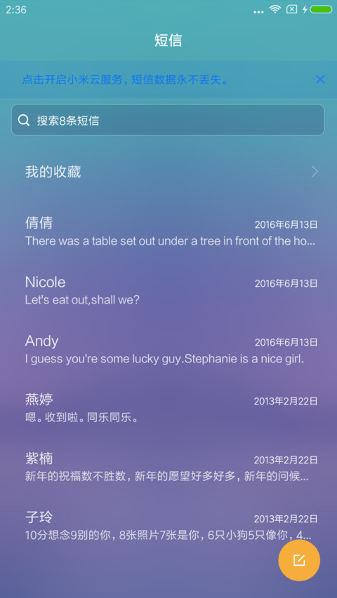 充电泡泡 screenshot