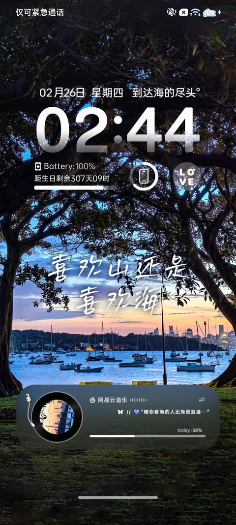 回忆逆流成海 screenshot