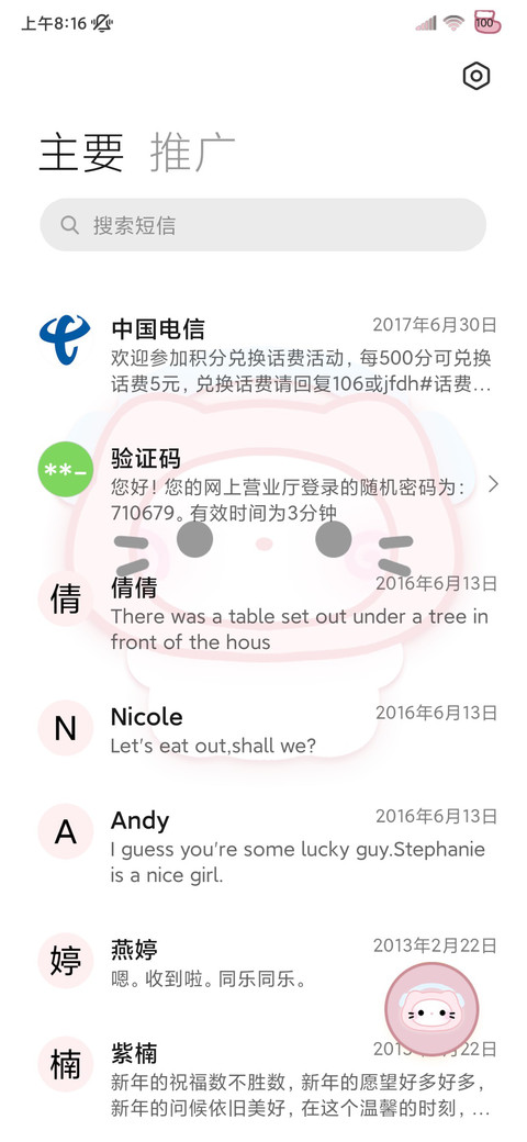 平铺发光猫猫 screenshot