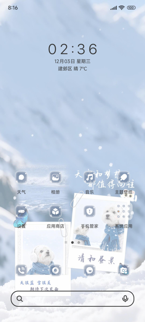 沉思远方的狗狗 screenshot