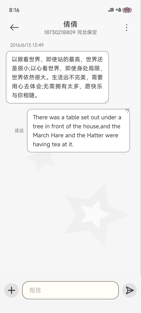 Ins韩系自拍时间 screenshot