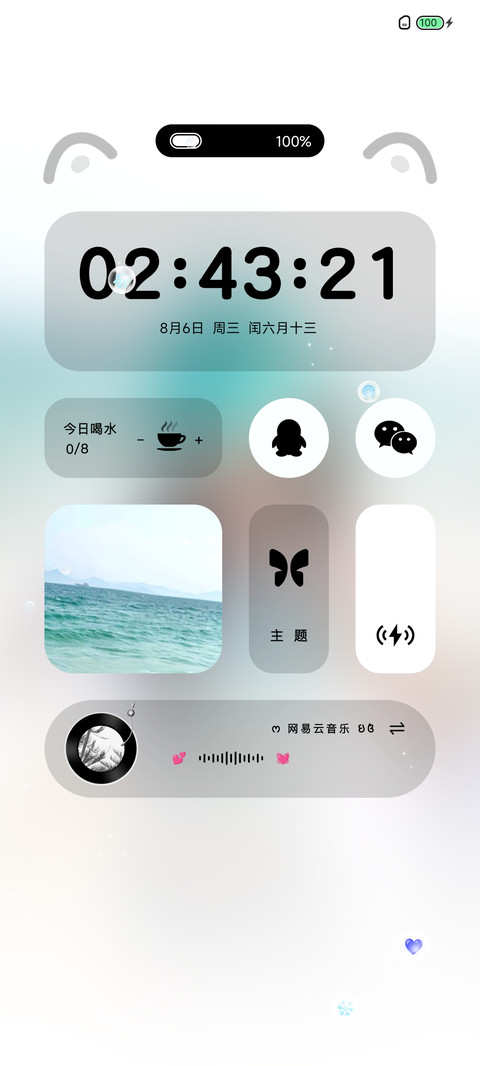 多壁纸 夏日薄荷海 screenshot