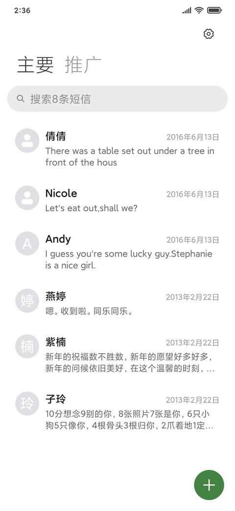 蓝绿 screenshot