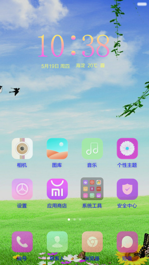 大自然美景 screenshot