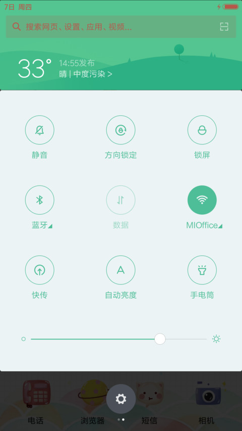  V8 你好！西瓜（多锁屏） screenshot