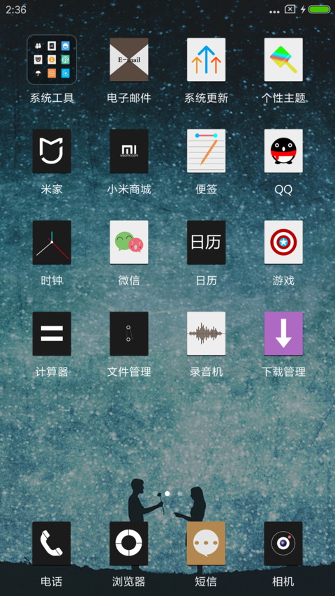 一生缘 screenshot
