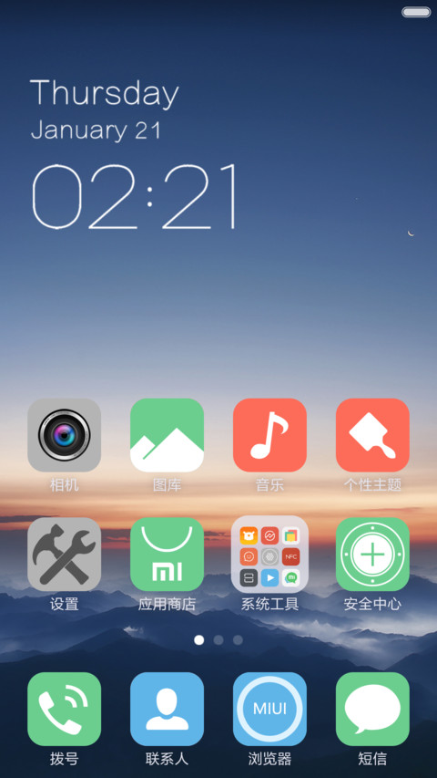 江山如画 screenshot