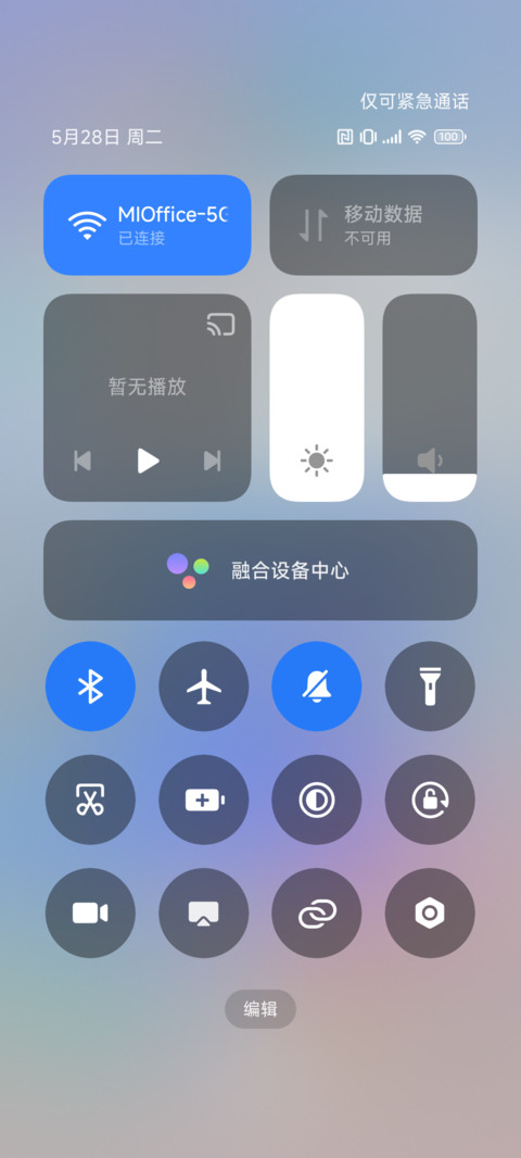 幻彩之镜 screenshot