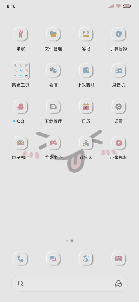 新拟态 表情切换 screenshot