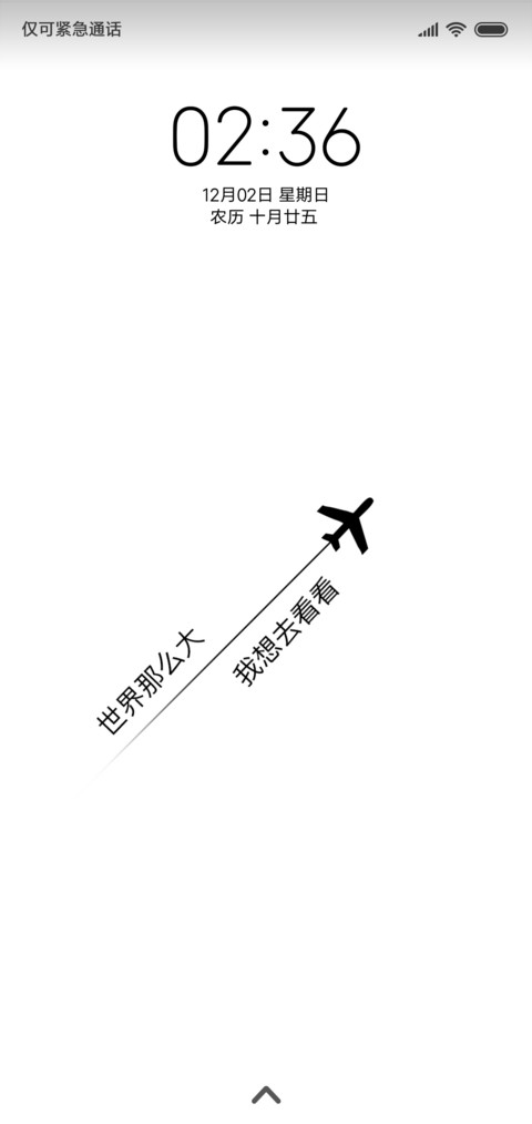 世界那么大 screenshot