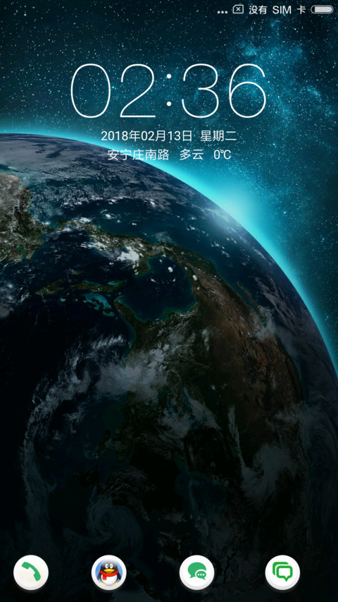 宇宙万物 screenshot