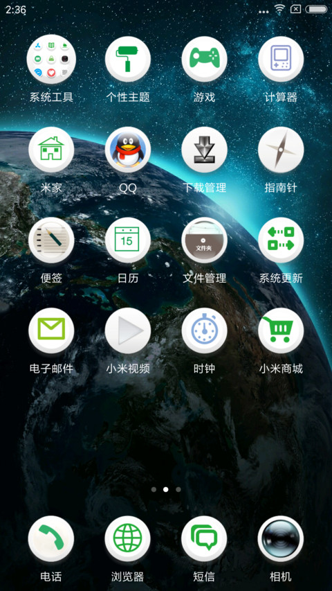 宇宙万物 screenshot