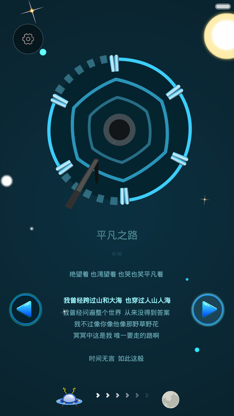 星球可爱多【密码解锁】 screenshot