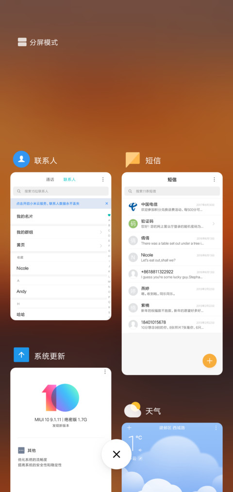冬日暖阳 screenshot