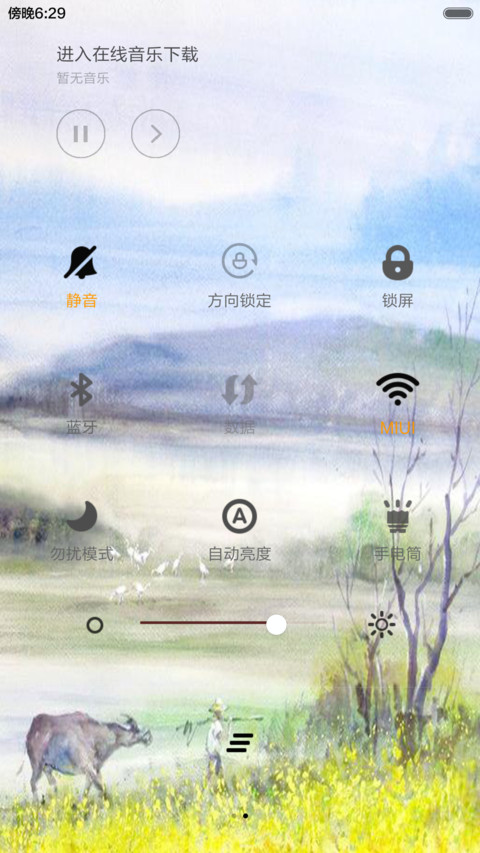 油麦飘香 screenshot