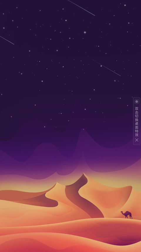 天漠 screenshot