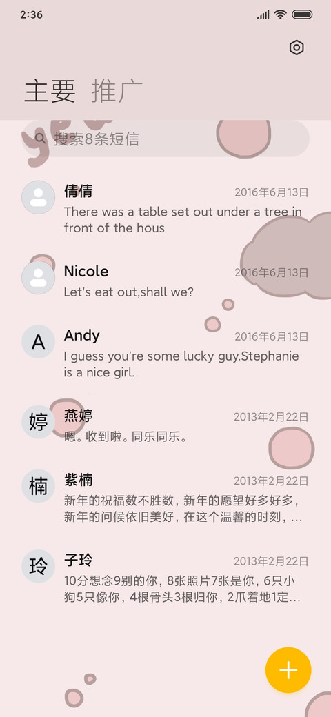 亲亲小熊 screenshot