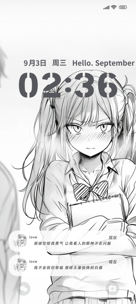 等你下课好吗 screenshot