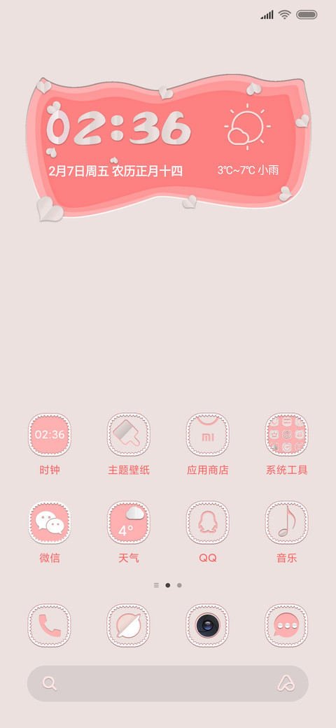 剪纸 screenshot