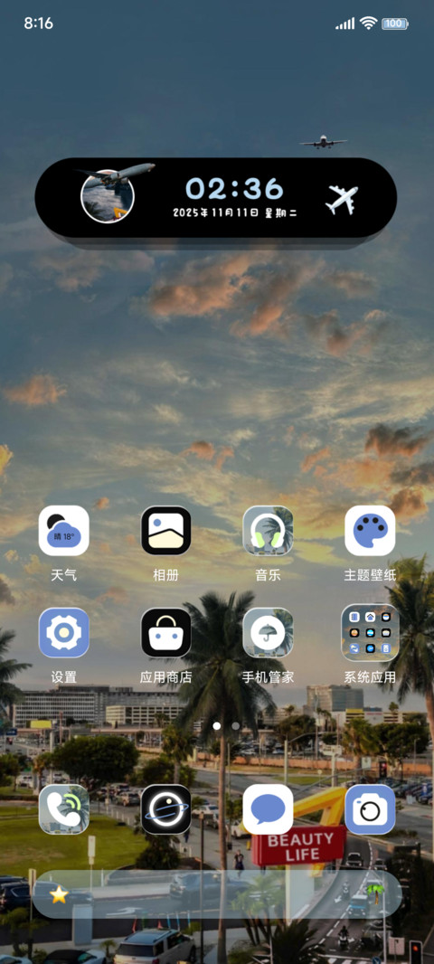景深玻璃直冲云霄 screenshot