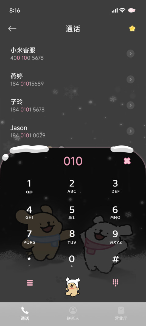 线条小狗 攒星星 screenshot