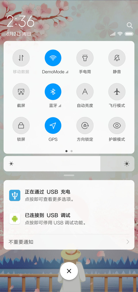 樱花美 screenshot